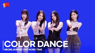 [Color Dance] 브브걸(Bbgirls) – One More Time | 4K Performance Video | DggㅣDingo