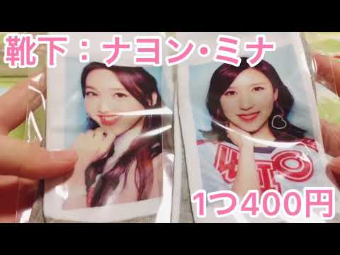 Twice コリアタウン