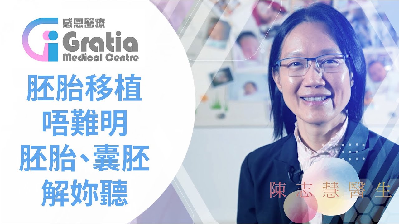 胚胎移植, 囊胚移植成功率- 感恩医疗