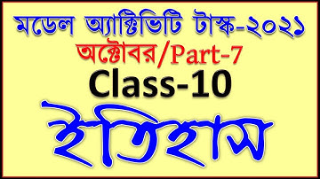 Class 10 History Model Activity Task October 2021 || model activity task class 10 history part 7