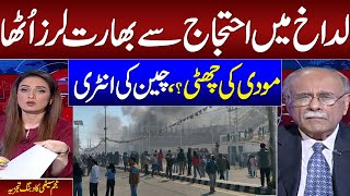 Ladakh Protest | Alarming situation | India in Big Trouble | China Entry | Najam Sethi Analysis