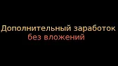 Жизнь и работа в интернете!