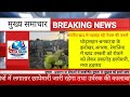भारतीय खाद से लहलहा रही नेपाल की फसलें #viral #news #nepal #trending