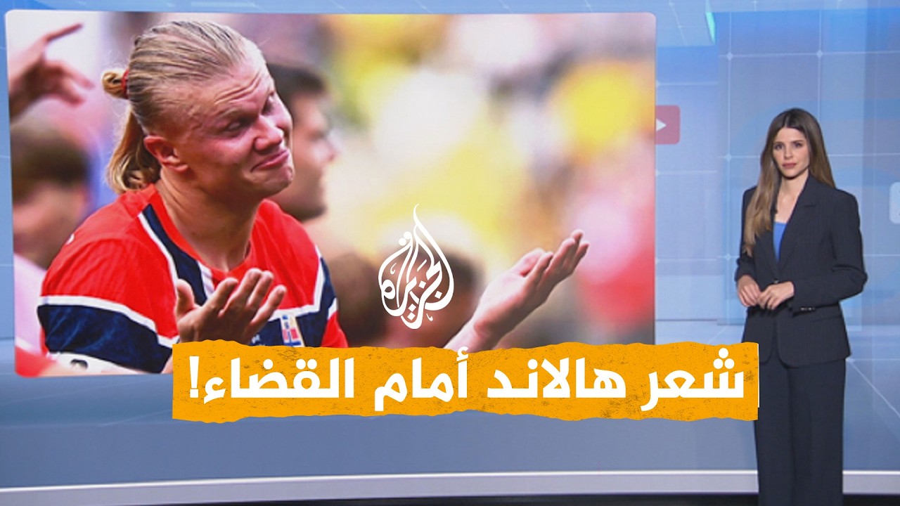 ������ ����� ���� ����� ���� ������ ���� - �����
 - نشر قبل 12 دقيقة