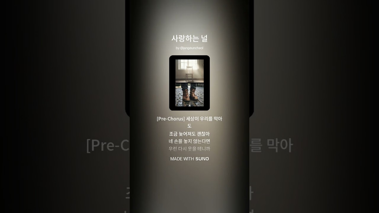 사랑하는 널