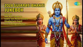 ભક્તિ સંગીત જ્યુકબોક્સ | Meet Jain Songs | Saibo Re | Helo Maro Sambhdo