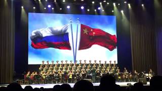 Les Chœurs de l&#39;Armée Rouge Alexandrov - Hymne d&#39;Alexandrov (Pékin)