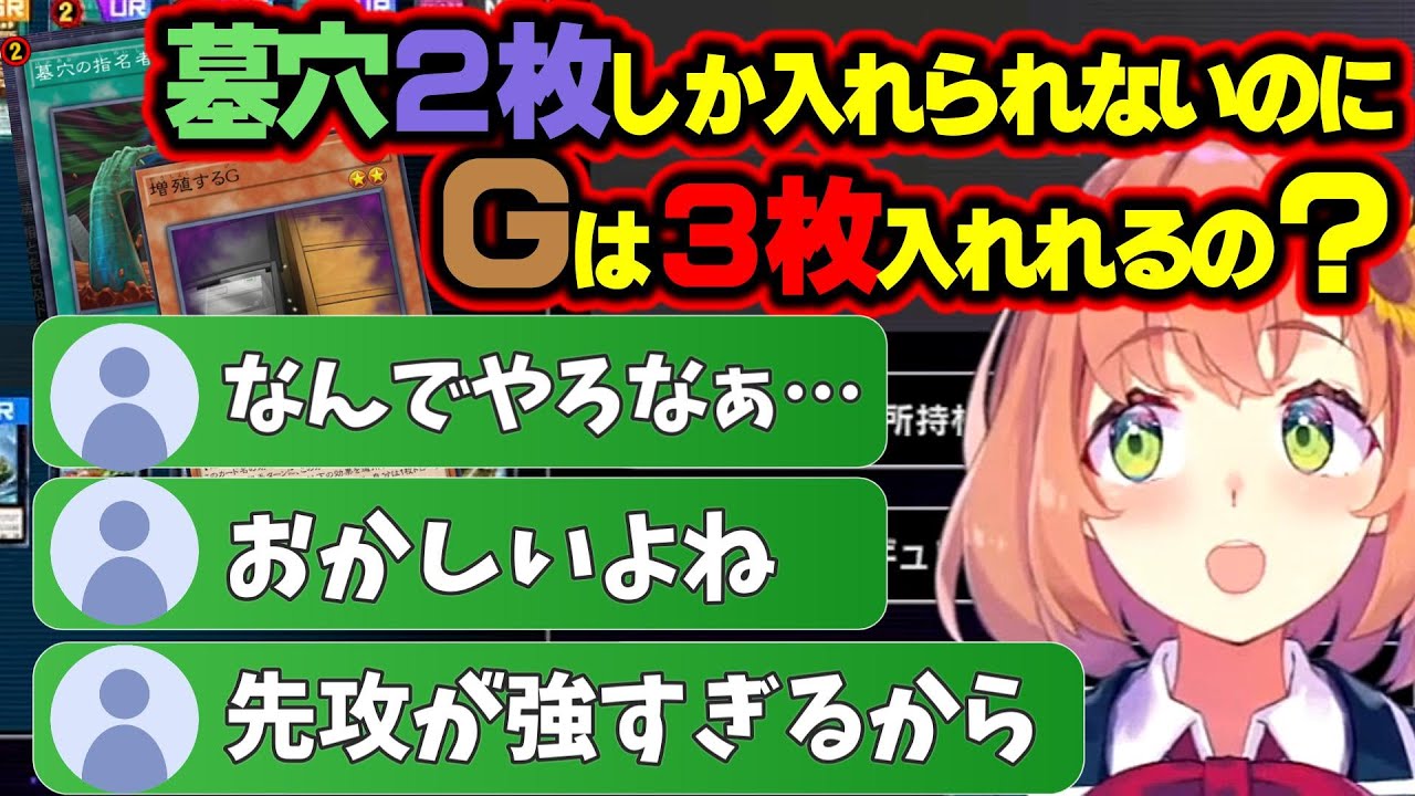 初めての遊戯王なのに理解力が高すぎるおかげで手札誘発と墓穴の枚数の差に疑問を持つ本間ひまわり【本間ひまわり/遊戯王マスターデュエル/にじさんじ/切り抜き】