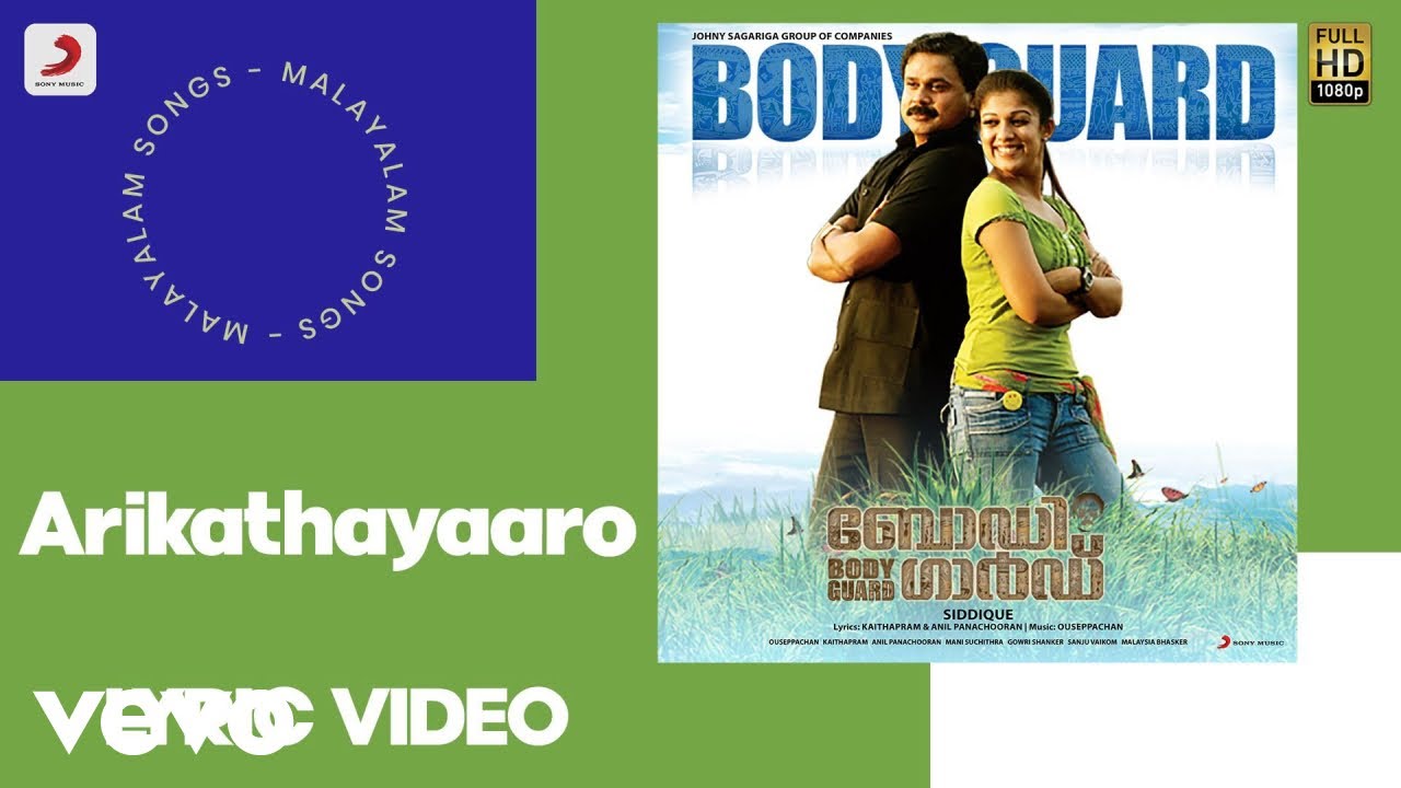 Bodyguard - Arikathayaaro Lyric | Ouseppachan | Dileep, Nayanthara