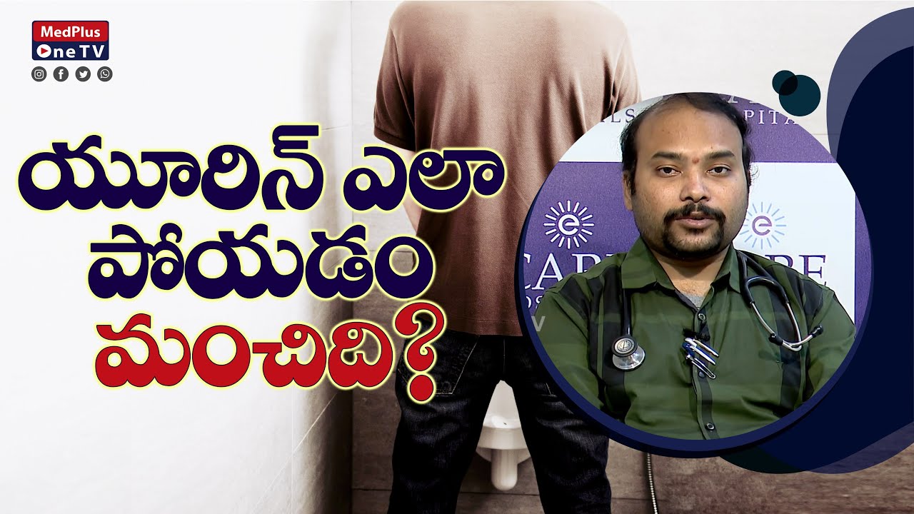 Correct Position to Pee Sitting or Standing? Good Bladder Habits l Dr. Navoday Gilla  