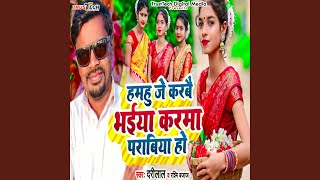 Hamhu Je Karbe Piya Karma Parabiya Ho