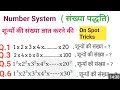 Delhi Police Maths Classes | Number System, Lcm &amp; Hcf | Delhi Police Constable Maths By Rahul Sir gd