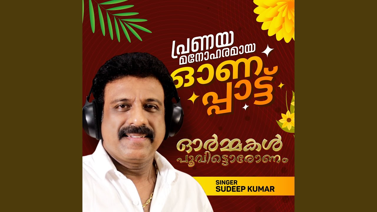 Uthrada Rathriye Pole - YouTube
