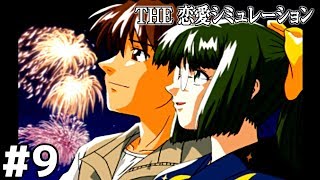 青春すぎて花火よりこいつらがまぶしい【THE 恋愛】＃９