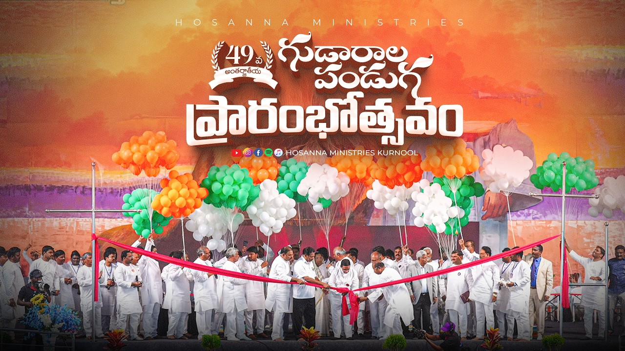 Hosanna 49th Gudaraala Pandugalu 2026 Grand Opening Ceremony 🔥 | Lemalle Guntur | Live Moments