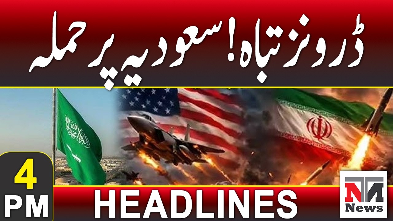 Drones Destroyed! Attack on Saudi Arabia | Breaking News | 4 PM News Headlines | 2 Mar 2026