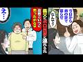 【漫画】義父がボロ家に連れて行き…義父「今日から俺の弟の家で暮らせ」私「え…」→障害のある弟の世話係になった私が、言われるがまま家事をしようとしたら…【マンガ動画】