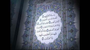 001   سورة الفاتحة بصوت الشيخ سعد الغامدي