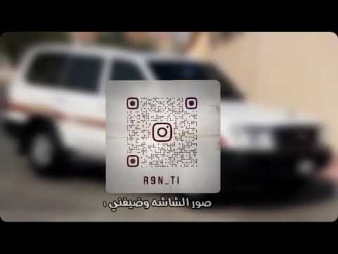 يخليك لي ياناعس الطرفين الشوق وينه والوعد والضحكه وخوفك علي بدر العزي بطيئ