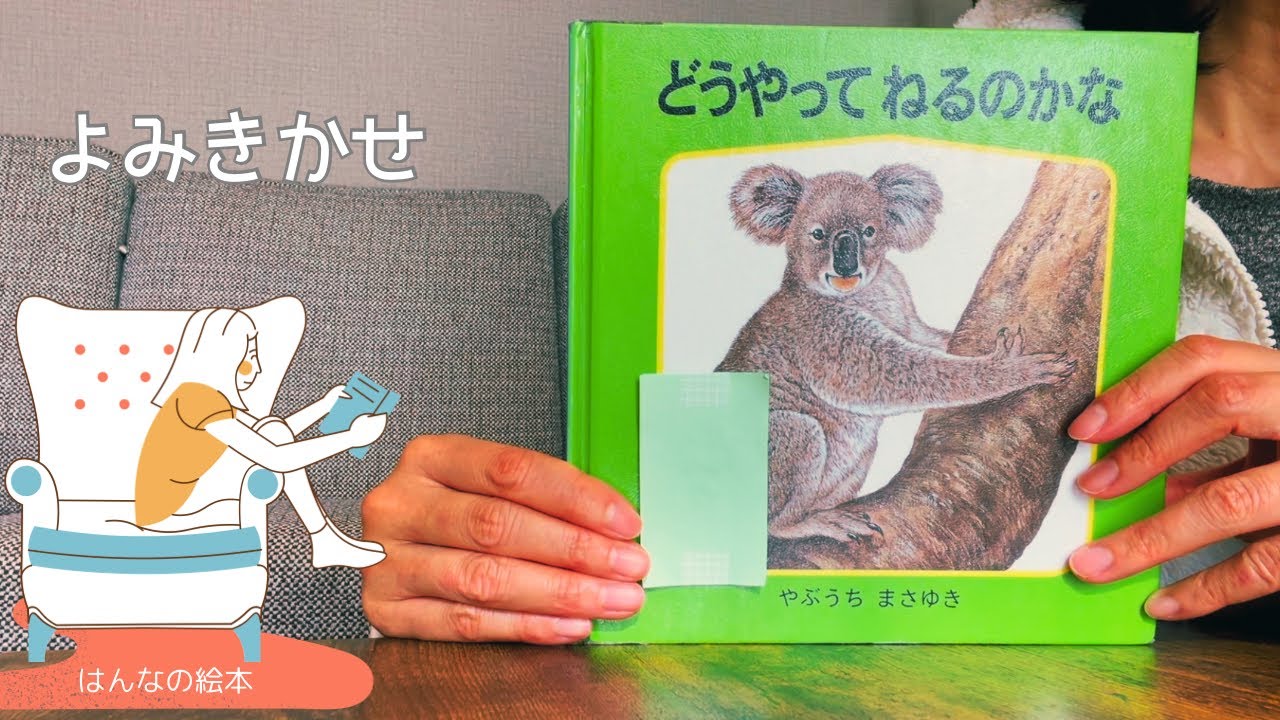 ねむるページ maxresdefault.jpg