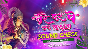 Tere Dar Pe Sar Jhukaya | High Quality Sound Check Mix | Navratri Bhakti Dj Song - DjGautam Jaiswal