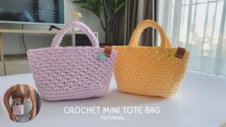 CROCHET MINI TOTE BAG TUTORIAL #EP.23 | สอนถักกระเป๋าสะพายข้างใบเล็ก มือให้ก็ถักตามได้ง่าย