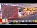 獨家》34歲青年也「四貸同堂」！ 貸款百萬投入股市 2026/06/24【吳宇舒晚報】@newsebc