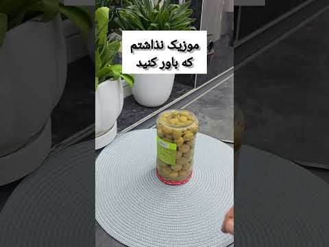 با چند تا ضریه ته زیتون وکمی فشار دست به راحتی باز شد موزیک نزاشتم که صدای درو متوجه بشید ترفند