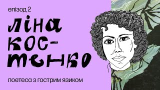 Ляпас від Ліни Костенко. 5 історій, коли поетеса ставила всіх на місце