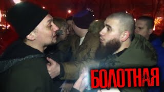 Лев Против - АД в парке на Болотной.