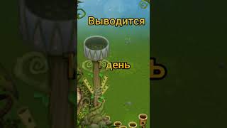 как вывести ракаотакта | my singing monsters | мои поющие монстры