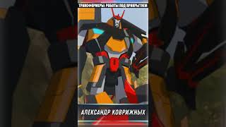 ⚔ КАК МЕНЯЛСЯ ГОЛОС ДРИФТА (ДЭДЛОКА) #transformers #трансформеры #ялюблютф