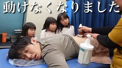【緊急事態】パパが動けなくなりました…