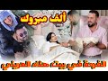 الكوميدية هناء المريني ترزق بمولودتها الأولى وتختار لها هذا الاسم 