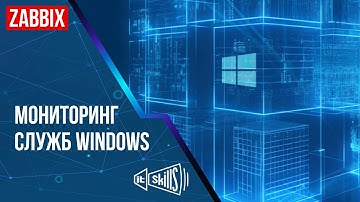 Настройка мониторинга служб Windows через Zabbix Server