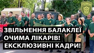 ЗВІЛЬНЕННЯ БАЛАКЛЕЇ. ПОЧАТОК.