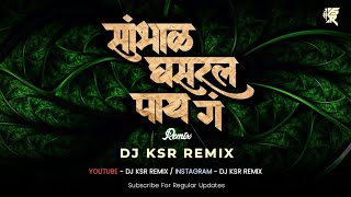 Sambhal Ghasaral Pay G Marathi Song | Dhamal vs EDM | Dj KSR Remix