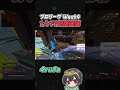 【ALGS】“もはや1v3クラッチ”1人で1部隊を壊滅!【APEX/4rufa/ユリース/Nyanmerry/REJECT】#shorts