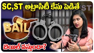 Scst Atrocity Case Filed? Will You Get Bail? Advocate Malthi Anchor Kittu