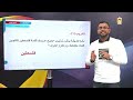 الرياضيات 10 الفصل 1 التباديل