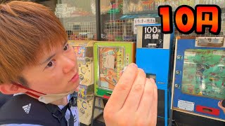 1000円でいくら金券ゲットできる10円レトロゲーム攻略お菓子の種屋　赤羽駅