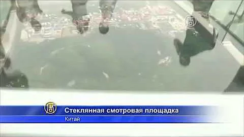 Raw: Tourists Brave Glass-Bottom Bridge