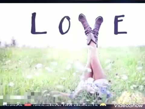 รักรู้ไหม-เสก​ โลโซ