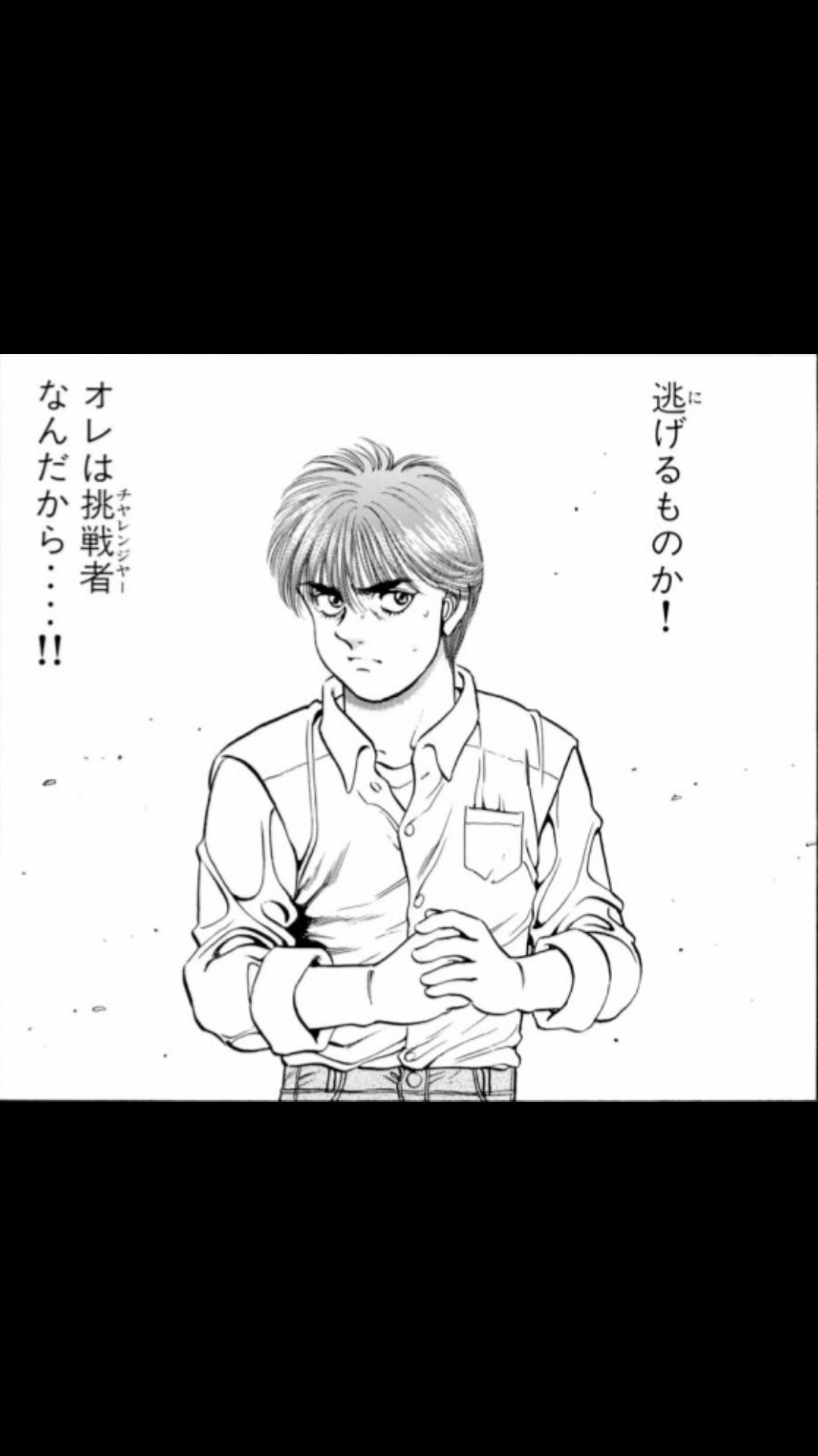 漫画 名言 はじめの一歩 宮田一郎 週刊少年マガジン 講談社 森川