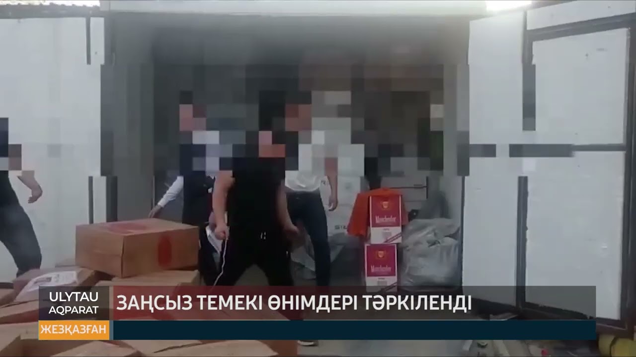 Заңсыз темекі өнімдері тәркіленді