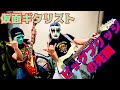 FF5 ビッグブリッジの死闘をギターで弾いてみた！仮面ギタリストアレンジ荒北仮面の死闘！ロードバイク乗りエレキギターメンテナンス調弦に挑戦！早弾きKISS仮面