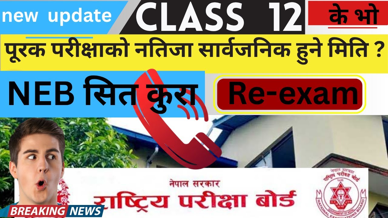 📢 Class 12 Supplementary Exam Result Update | NEB Official Date ...