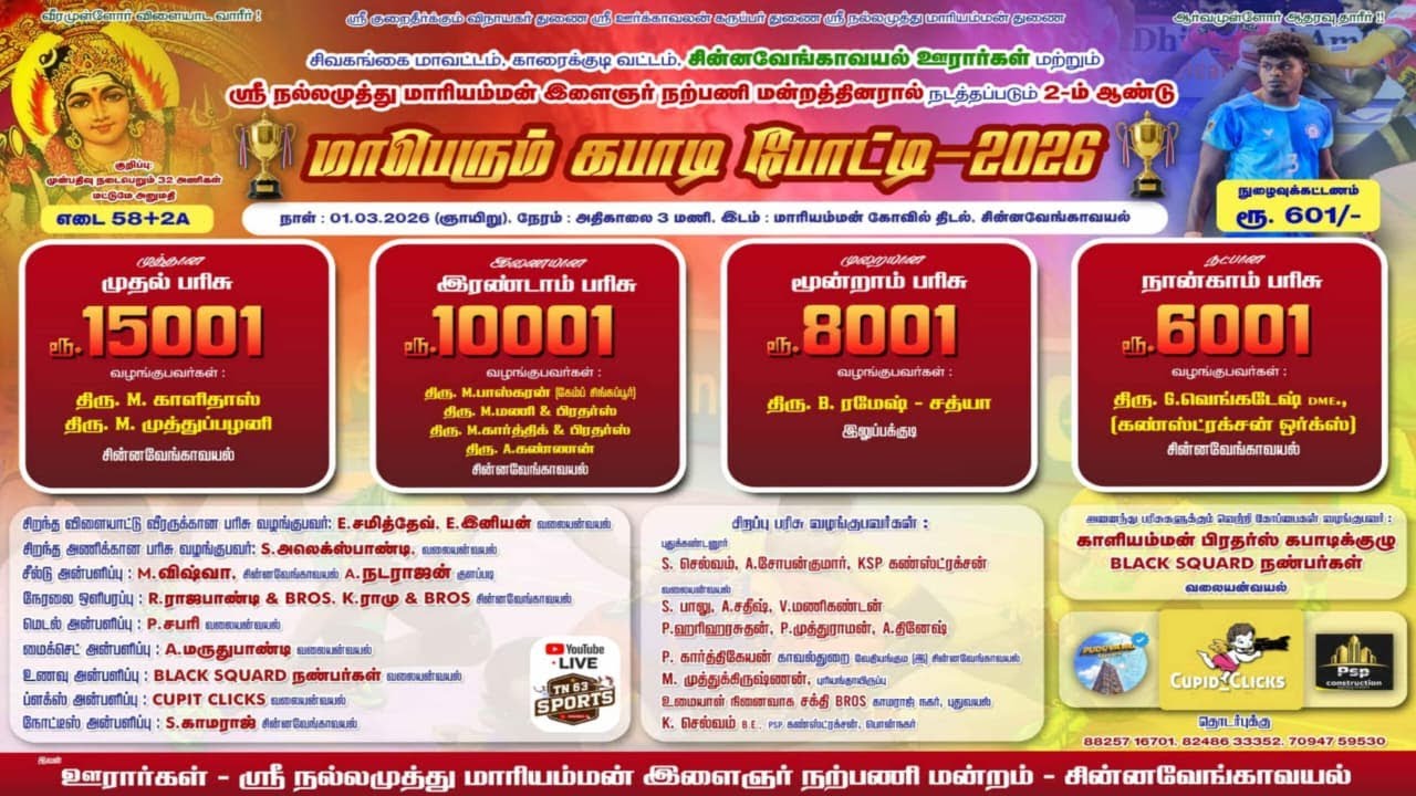 SEMI/ PLS  {VS} BOBALAN- KABADDI CHAMPIONSHIP #chinnavegavayal-2026