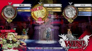 （WLW）[AA5] メテオ使いのミクサ 舞闘会-第三幕- 28曲目 使用キャスト：リン Encode 1080P 2736