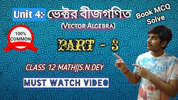 (BOOK MCQ SOLVE)EPIC VIDEO ON VECTOR ALGEBRA(PART-3)(100% COMMON)||S.N.DEY||CLASS 12 MATH